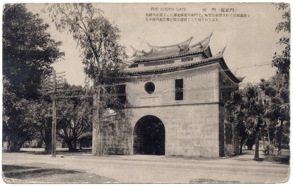 A Japanese colonial-era postcard, produced by Katsuyama Studio 勝山写真館, showing Taipei’s Qing-era South Gate with typical Minnan-style roof tiles and swallowtail ridges, preserved as a monument after the demolition of city walls.