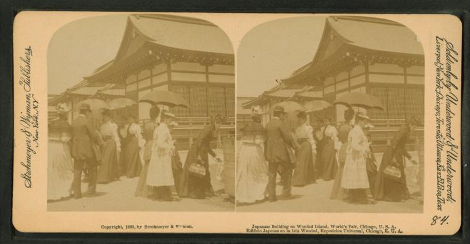 Japanese building on Wooded Island, World’s Fair, Chicago, U.S.A. New York Public Library Digital Collections.