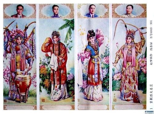 The “Four Great Dan Actors.” They are Mei Lanfang 梅兰芳, Cheng Yanqiu 程砚秋, Shang Xiaoyun 尚小云, Xun Huisheng 荀慧生. Source: Baidu