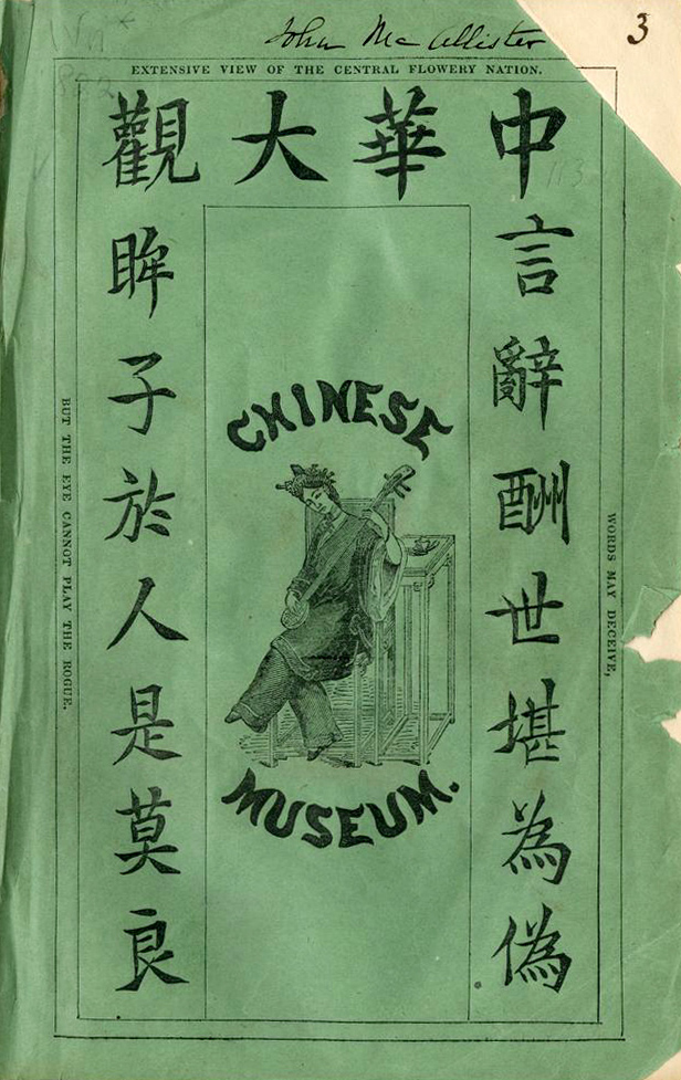 John R. Peters, Jr. Miscellaneous Remarks Upon the Chinese as Suggested by Artifacts Comprising the Chinese Museum, 1846. Pamphlet in the collection of the Historical Society of Pennsylvania.