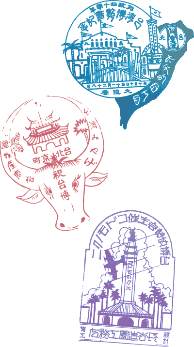 This image shows examples of passport stamps that visitors to the 1935 Taiwan Colonial Expo would collect when visiting different exhibition halls.