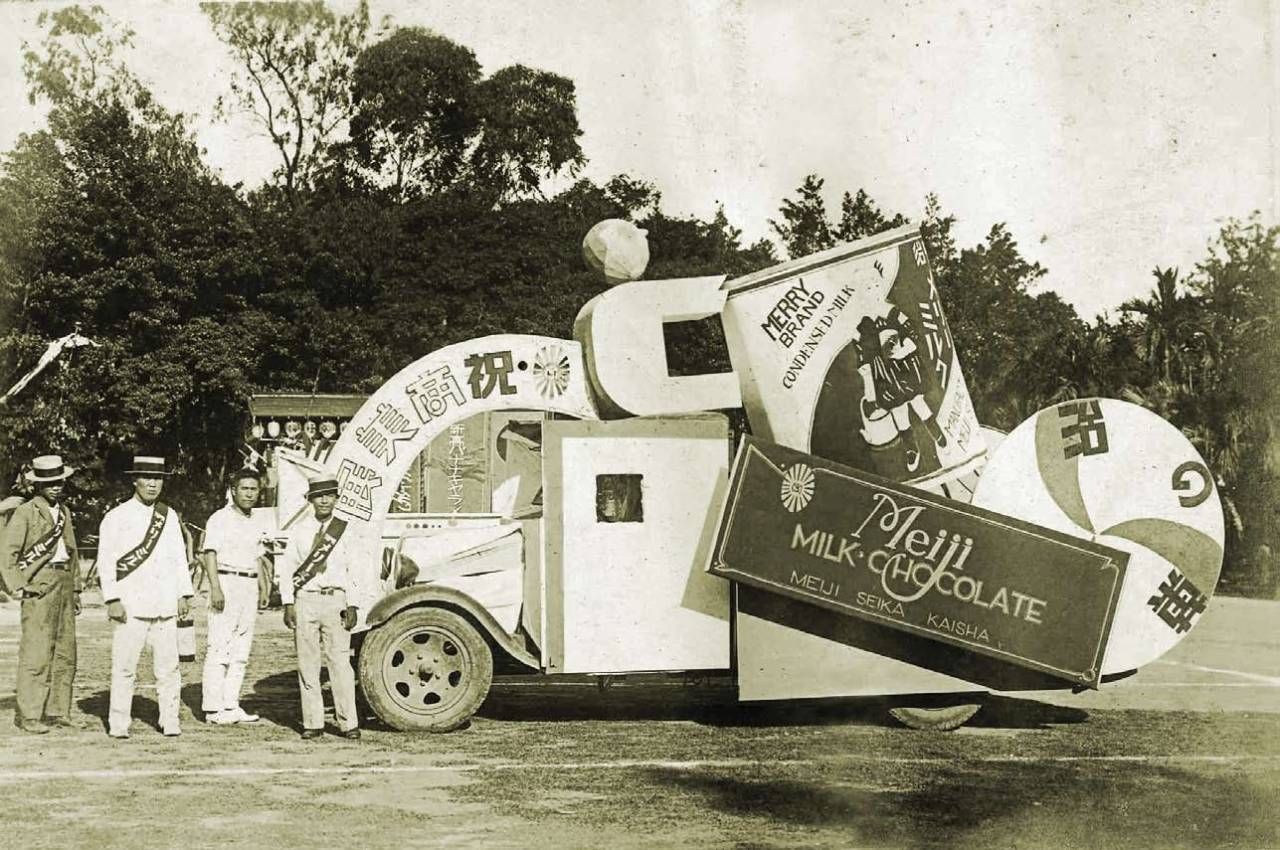 Parade float for Meiji Milk Chocolate, at the Advertisement Festival廣告祭 during the Government-General Commercial Design Exposition 総督府商業美術展覧会, Taipei, 1932.