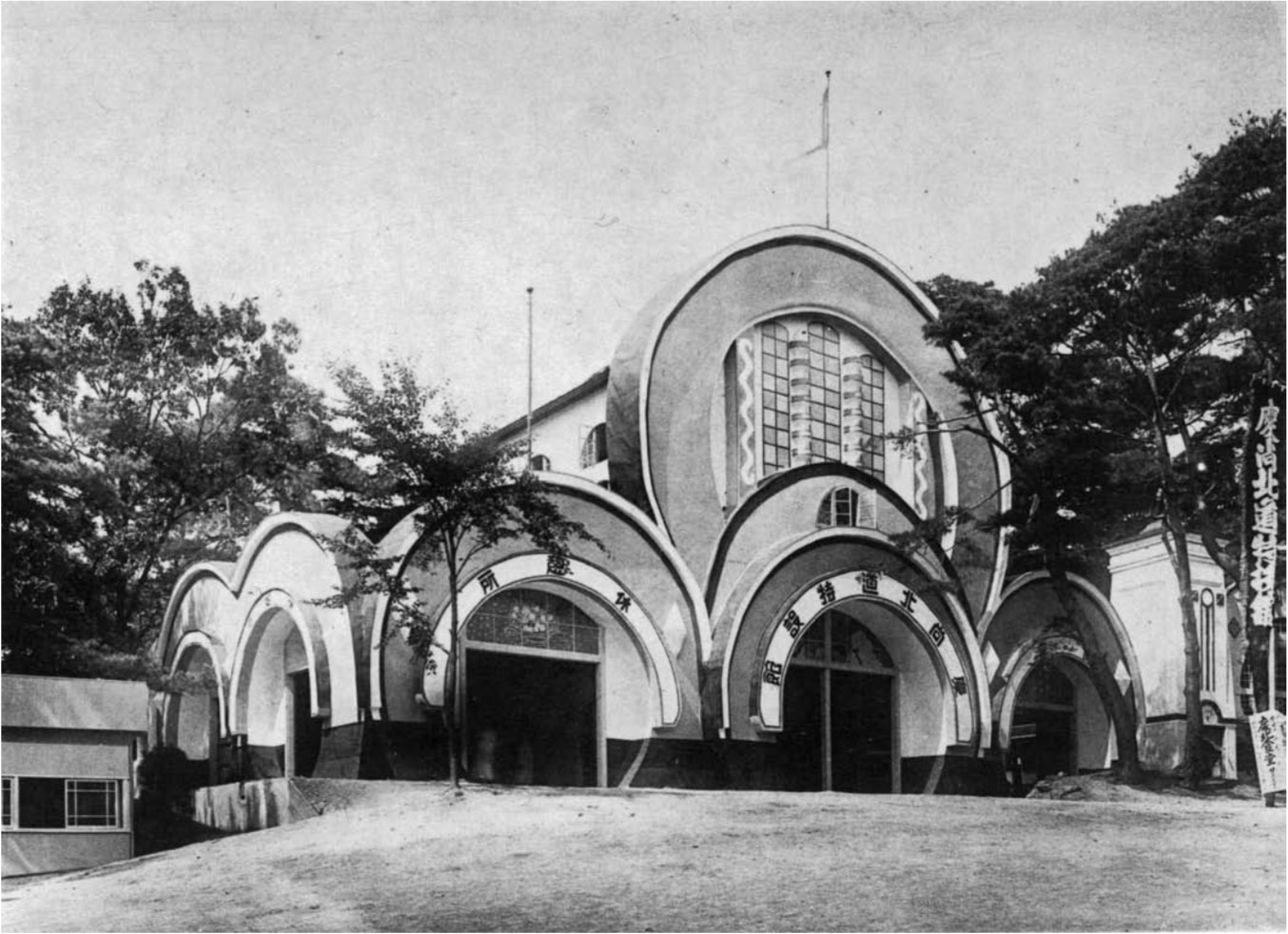 North Kyongsang Province Hall at the 1929 Chosun (Korea) Exposition 朝鮮博覧会, Seoul. Note that the hyper-modern look is designed by local residents as a self-image.