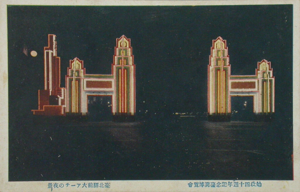 Postcard showing the night view of the Exposition welcome gate in front of Taipei Station, issued by 國際情報社. (Source: National Museum of Taiwan History (https://openmuseum.tw/muse/digi_object/2a49e70ab505b5b340ed827e5dbeda19))