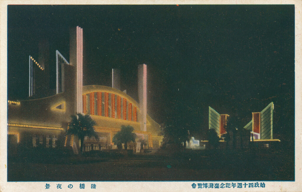 Postcard showing the night view of the iron pedestrian bridge, issued by 國際情報社 (Source: National Museum of Taiwan History https://openmuseum.tw/muse/digi_object/022852febc2663030060e8d6e7124a6c)