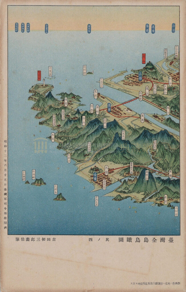 Four-part postcard series Bird’s-Eye View of Taiwan 臺灣全島鳥瞰圖, transferred from the panoramic painting by Yoshida Hatsusaburō 吉田初三郎 exhibited at the exposition. (Source: National Museum of Taiwan History (https://collections.nmth.gov.tw/CollectionContent.aspx?a=132&rno=2004.020.0030))