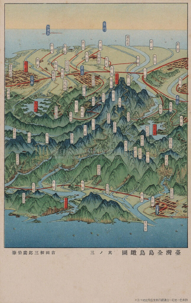 Four-part postcard series Bird’s-Eye View of Taiwan 臺灣全島鳥瞰圖, transferred from the panoramic painting by Yoshida Hatsusaburō 吉田初三郎 exhibited at the exposition. (Source: National Museum of Taiwan History (https://collections.nmth.gov.tw/CollectionContent.aspx?a=132&rno=2004.020.0030))