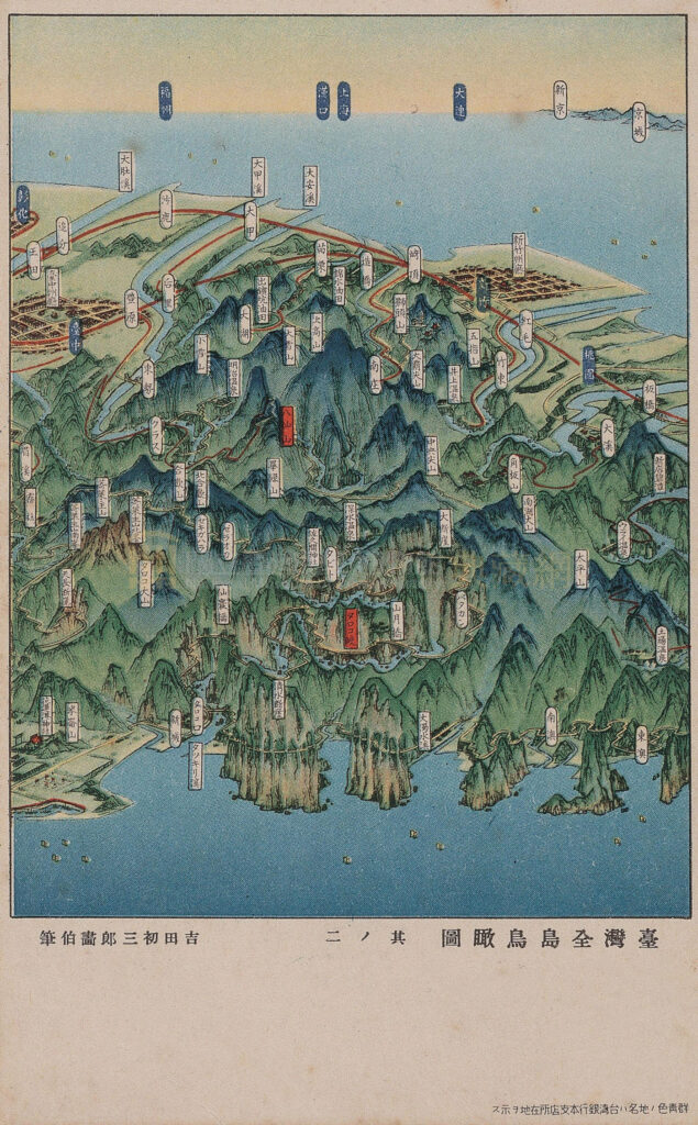 Four-part postcard series Bird’s-Eye View of Taiwan 臺灣全島鳥瞰圖, transferred from the panoramic painting by Yoshida Hatsusaburō 吉田初三郎 exhibited at the exposition. (Source: National Museum of Taiwan History (https://collections.nmth.gov.tw/CollectionContent.aspx?a=132&rno=2004.020.0030))