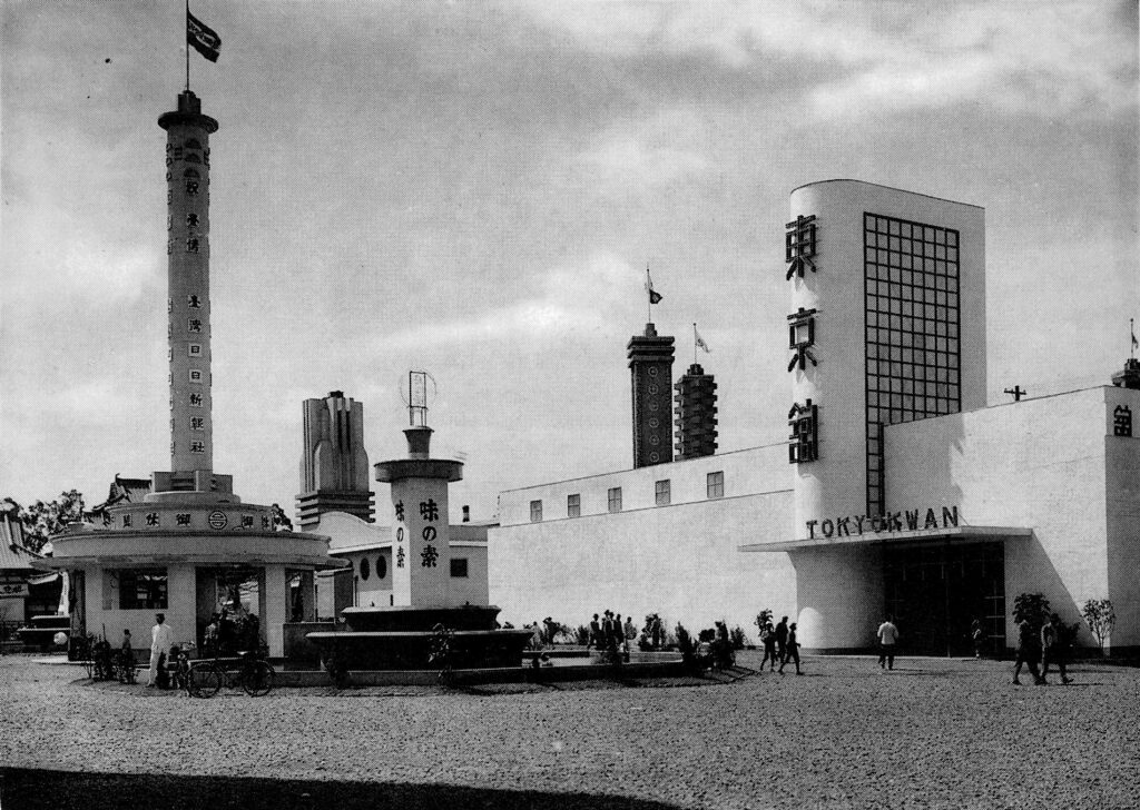 Photograph of the Tokyo Pavilion at the 1935 Taiwan Exposition. (Source: Shisei Shijisshūnen Kinen Taiwan Hakurankai shashinchō 始政四十周年記念台湾博覧会写真帖 [1935] (Tokyo: Kokusho Kankōkai, 2012.))