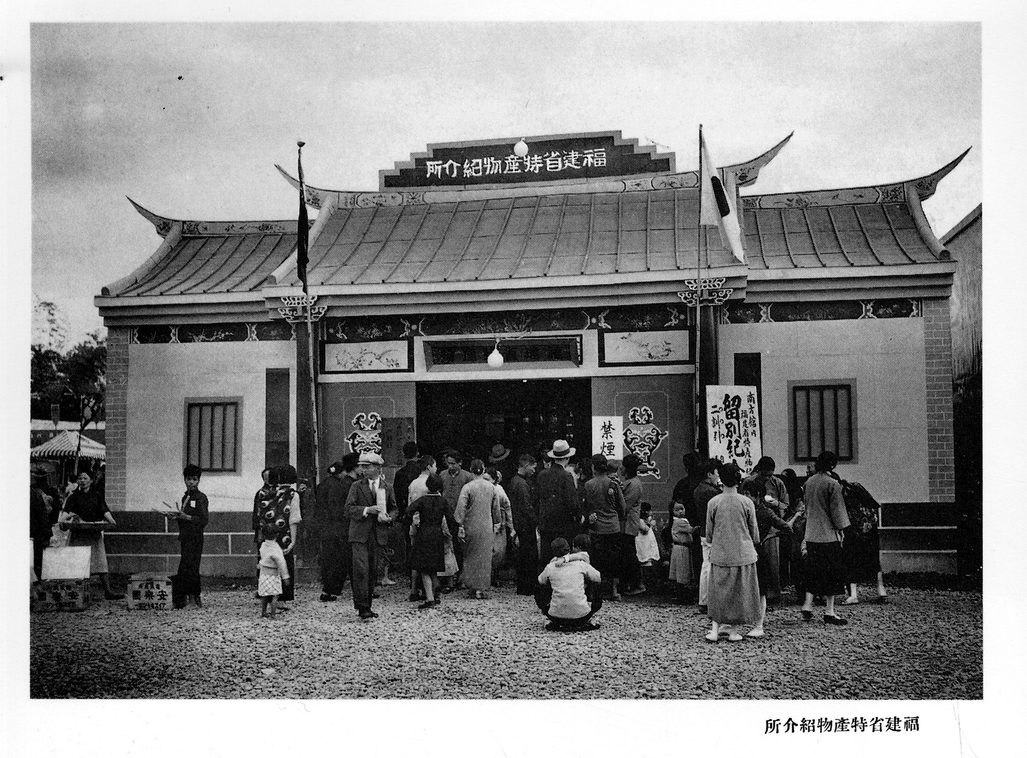 Fujian Pavilion.