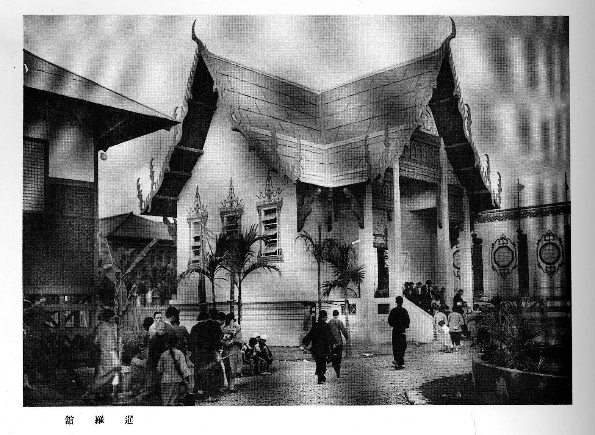Siam Pavilion.