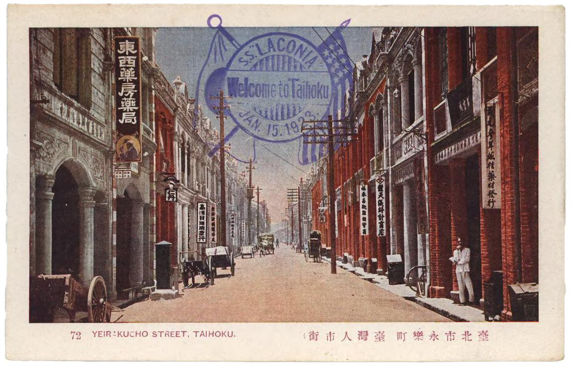 Postcard showing Eirakuchō St. 永樂町通り in Dadaocheng with a modern streetscape after urban improvement.