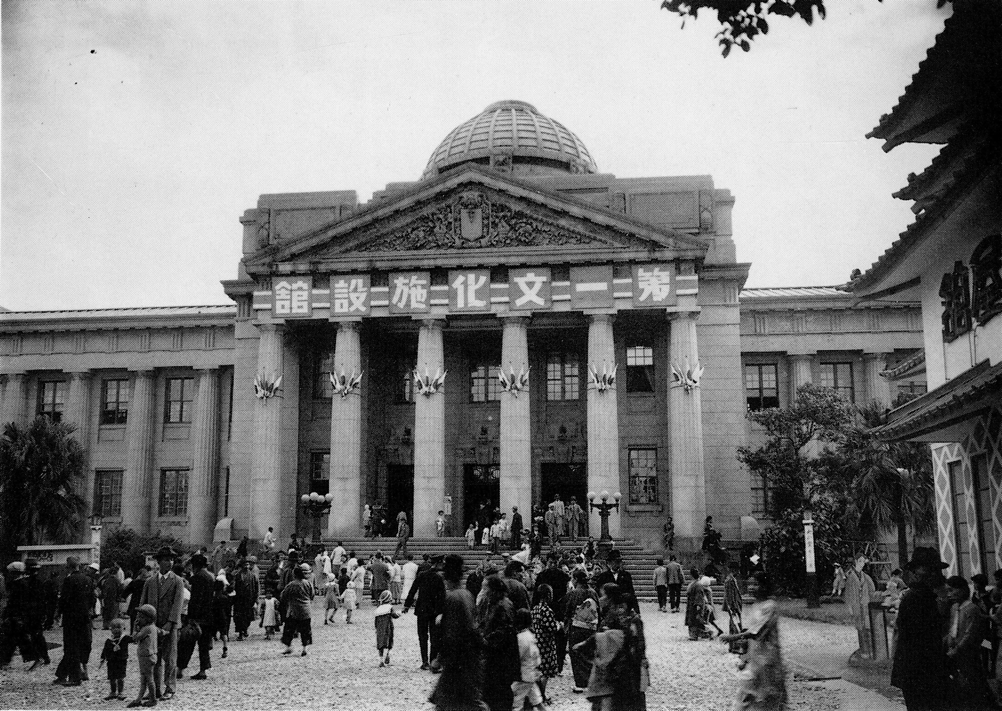 The Government-General Museum as the Second Cultural Exhibition Hall during the fair.