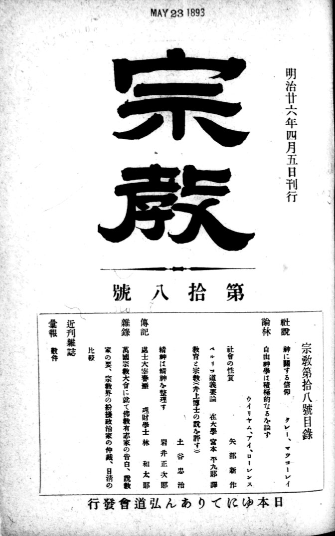 Buddhist Manifesto