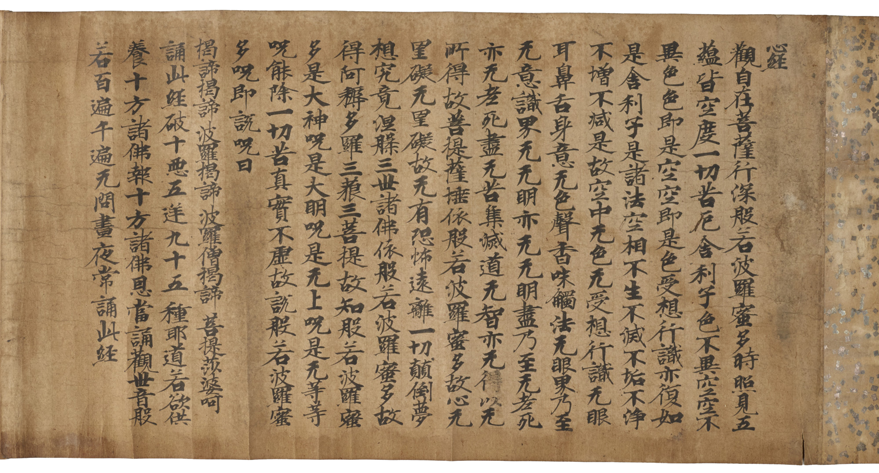Sumidera Heart Sutra (Sumidera shingyō 隅寺心経), 8th c. Nara period, 710–794.